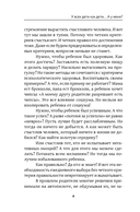 У всех дети как дети... А у меня?. Книга ответов на вопросы родителей дошкольников — фото, картинка — 4