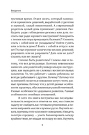 У всех дети как дети... А у меня?. Книга ответов на вопросы родителей дошкольников — фото, картинка — 5