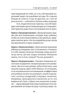 У всех дети как дети... А у меня?. Книга ответов на вопросы родителей дошкольников — фото, картинка — 10
