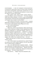 История с продолжением — фото, картинка — 11