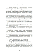 История с продолжением — фото, картинка — 12