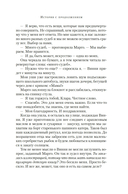 История с продолжением — фото, картинка — 13