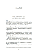 История с продолжением — фото, картинка — 14