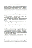 История с продолжением — фото, картинка — 16