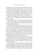 История с продолжением — фото, картинка — 18