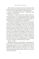 История с продолжением — фото, картинка — 20