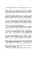 История с продолжением — фото, картинка — 21