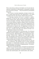 История с продолжением — фото, картинка — 23