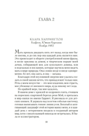 История с продолжением — фото, картинка — 24