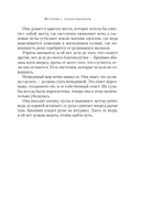 История с продолжением — фото, картинка — 5