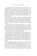 История с продолжением — фото, картинка — 7