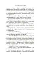 История с продолжением — фото, картинка — 8