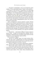 История с продолжением — фото, картинка — 10