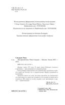 Две хризантемы — фото, картинка — 3