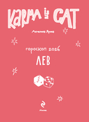 Ежедневник 