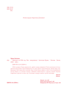 Ежедневник 