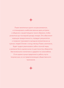 Ежедневник 