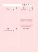 Ежедневник 