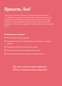 Ежедневник 