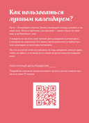 Ежедневник 