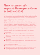 Ежедневник 