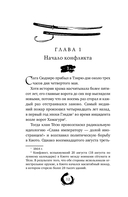 Последний выживший самурай. Том 1 — фото, картинка — 11