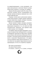 Последний выживший самурай. Том 1 — фото, картинка — 13