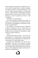 Последний выживший самурай. Том 1 — фото, картинка — 14