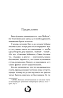 Последний выживший самурай. Том 1 — фото, картинка — 8