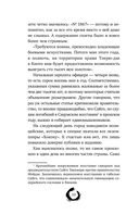 Последний выживший самурай. Том 1 — фото, картинка — 9