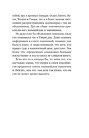 Последний выживший самурай. Том 1 — фото, картинка — 10