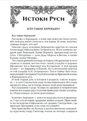 Берендеевские сказы. Сказания о Богумире, Берендее, Русе, Асене и Сальномире — фото, картинка — 2