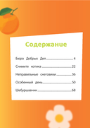 Чебурашка. Бюро Добрых Дел — фото, картинка — 2