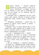 Чебурашка. Бюро Добрых Дел — фото, картинка — 4