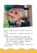 Чебурашка. Бюро Добрых Дел — фото, картинка — 7