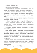 Чебурашка. Бюро Добрых Дел — фото, картинка — 8