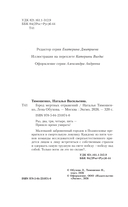 Город мёртвых отражений — фото, картинка — 4