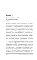 Город мёртвых отражений — фото, картинка — 10