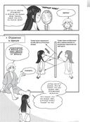 Занимательная физика. Свет, звук, волны — фото, картинка — 18