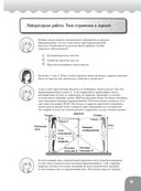 Занимательная физика. Свет, звук, волны — фото, картинка — 19