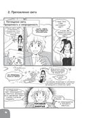 Занимательная физика. Свет, звук, волны — фото, картинка — 20