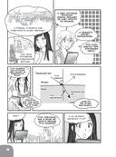 Занимательная физика. Свет, звук, волны — фото, картинка — 22