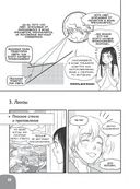 Занимательная физика. Свет, звук, волны — фото, картинка — 26