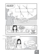 Занимательная физика. Свет, звук, волны — фото, картинка — 27