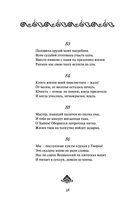 Рубайат — фото, картинка — 17