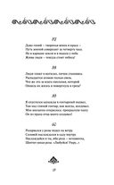 Рубайат — фото, картинка — 18