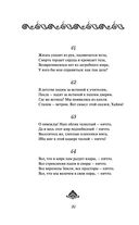 Рубайат — фото, картинка — 19