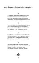 Рубайат — фото, картинка — 20