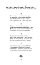 Рубайат — фото, картинка — 21