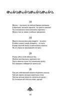 Рубайат — фото, картинка — 22